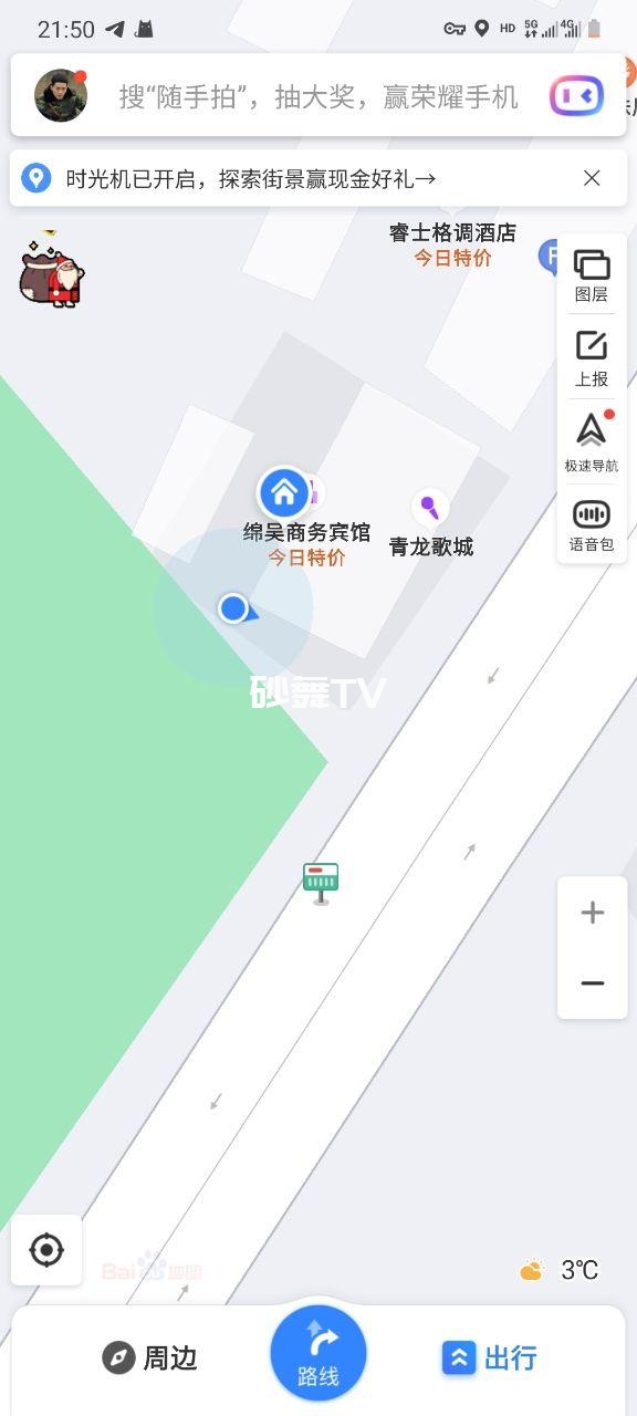 绵阳青龙歌城