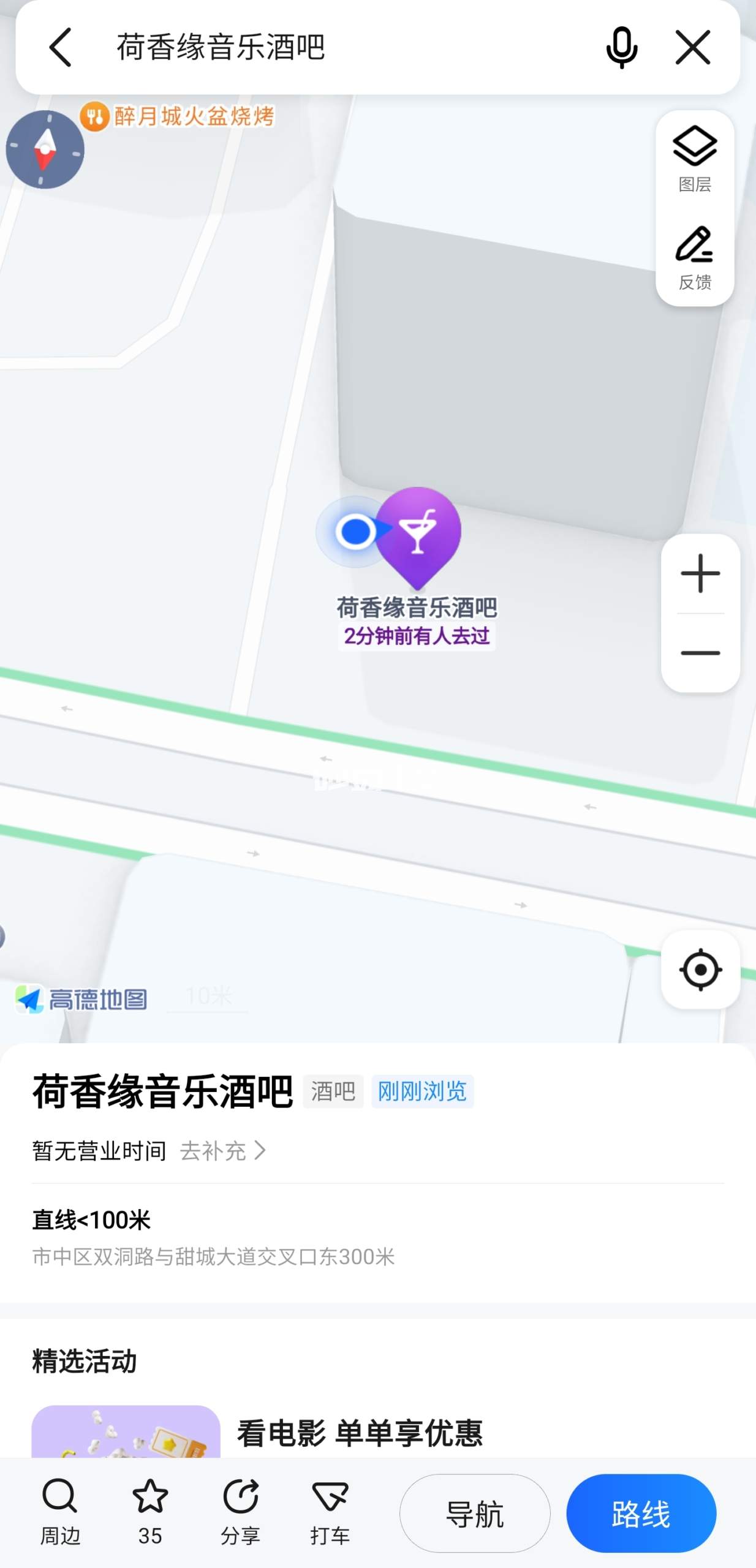 内江荷香缘音乐酒吧