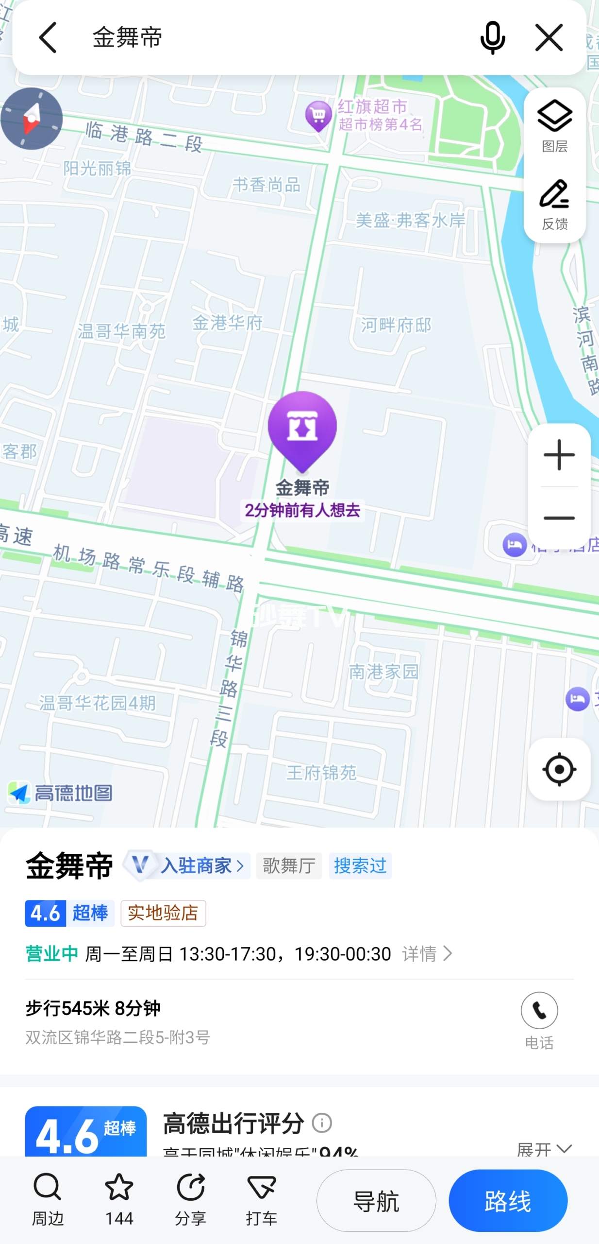 成都金舞帝舞厅